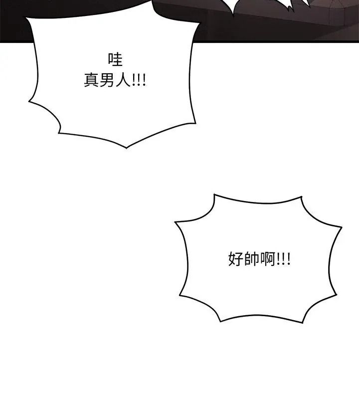 只有我一个男玩家第1话
