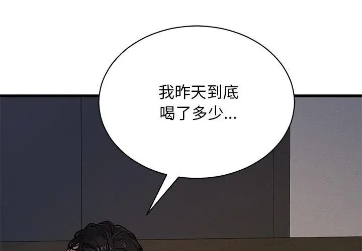 只有我一个男玩家第1话
