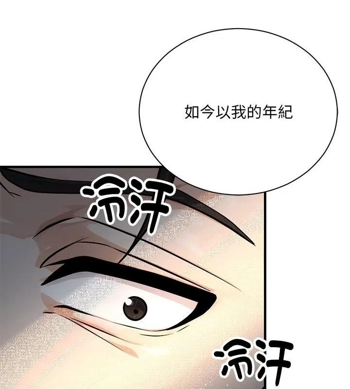 只有我一个男玩家第1话