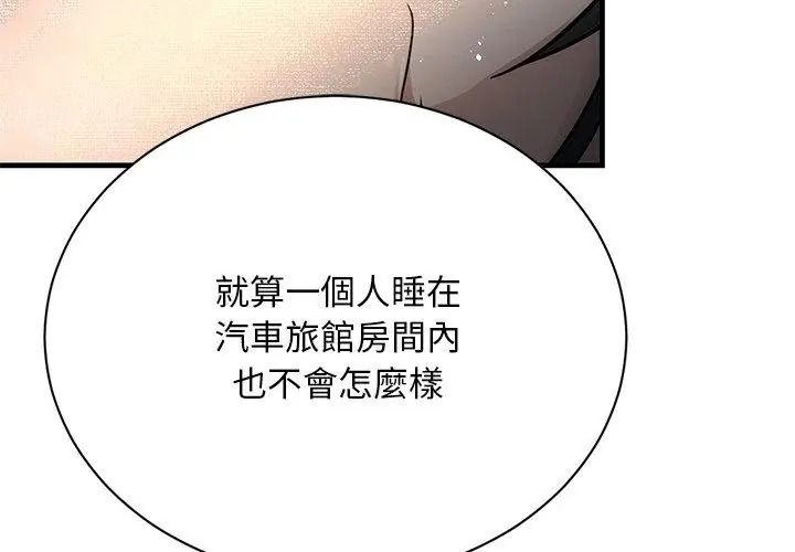 只有我一个男玩家第1话