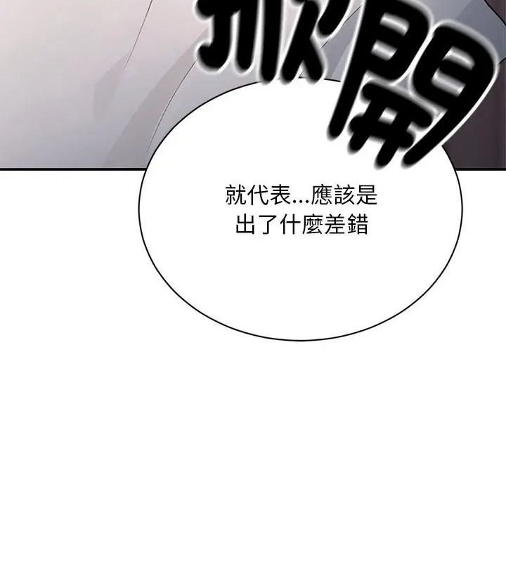 只有我一个男玩家第1话