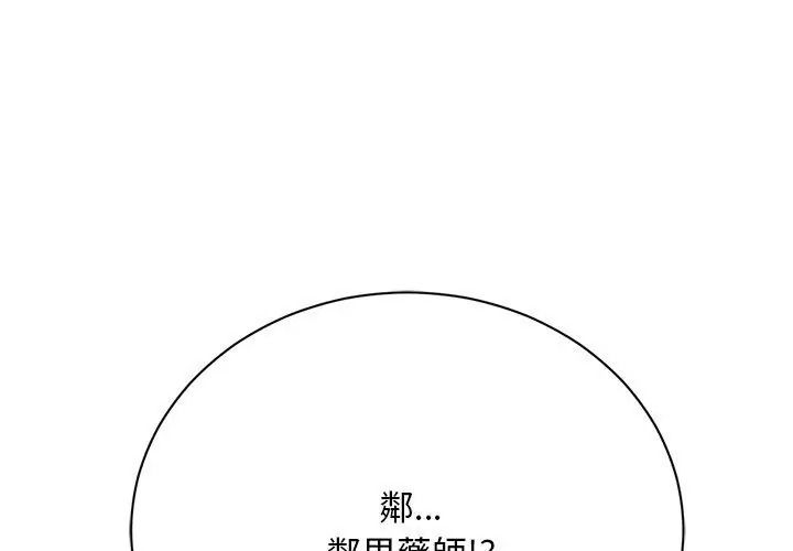 只有我一个男玩家第1话