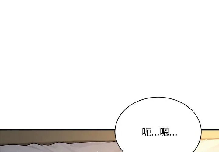 只有我一个男玩家第2话