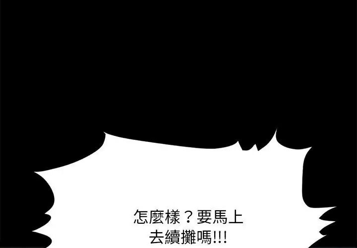 只有我一个男玩家第2话
