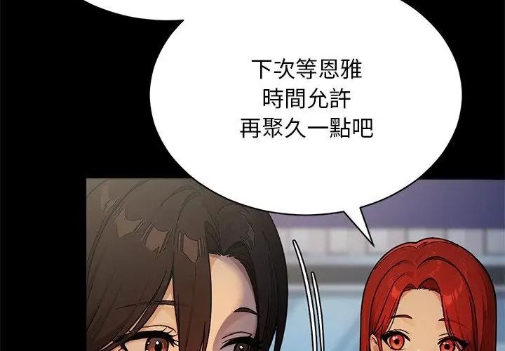 只有我一个男玩家第2话