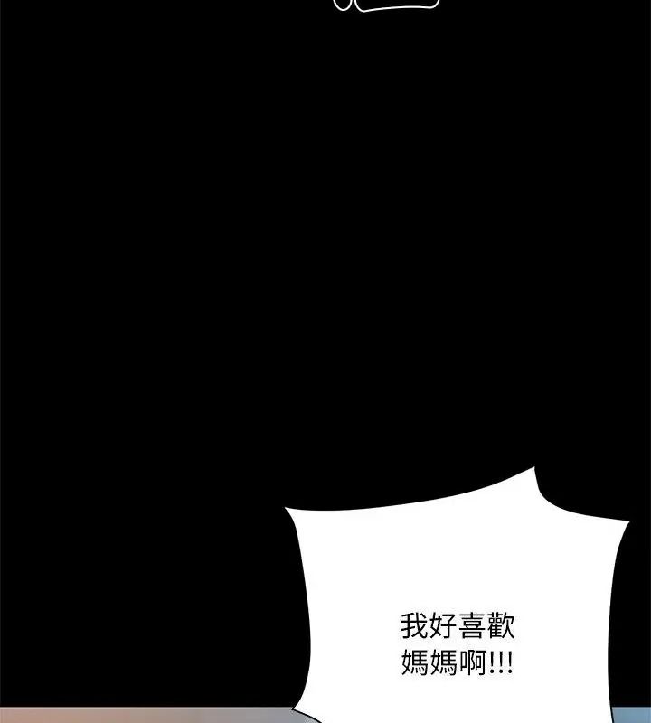 只有我一个男玩家第2话