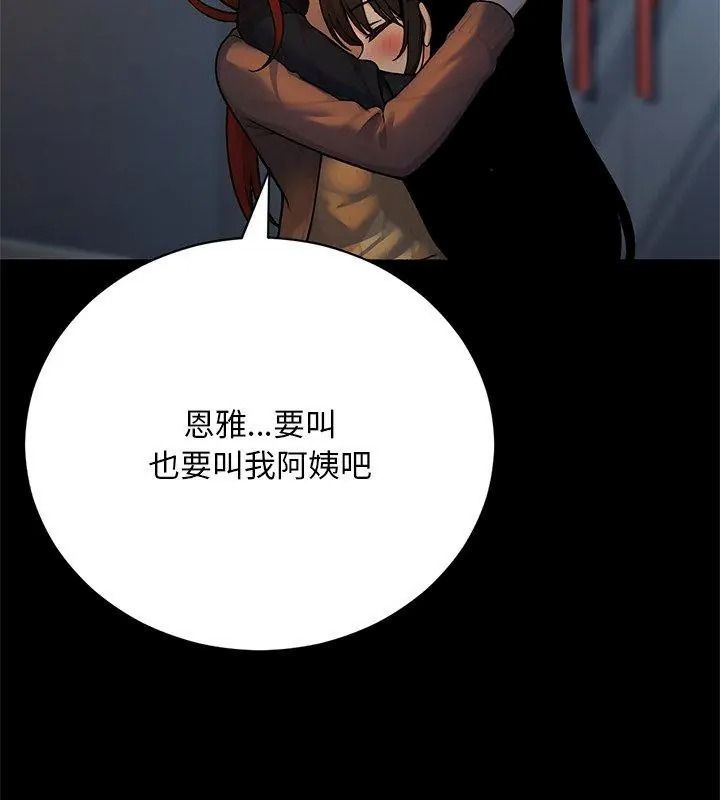 只有我一个男玩家第2话