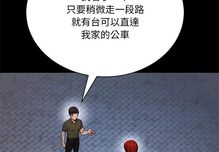只有我一个男玩家第2话