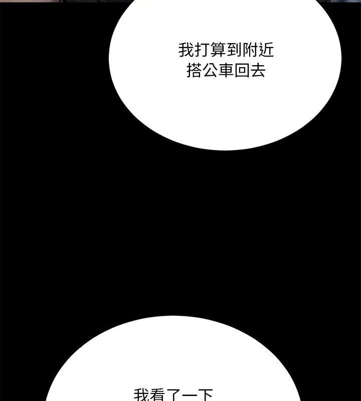 只有我一个男玩家第2话