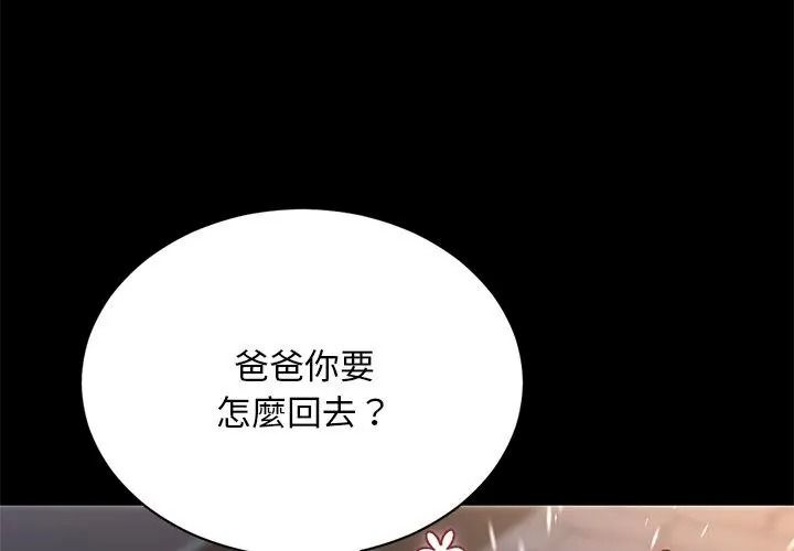 只有我一个男玩家第2话