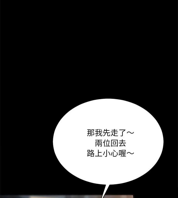 只有我一个男玩家第2话