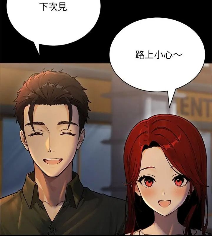 只有我一个男玩家第2话