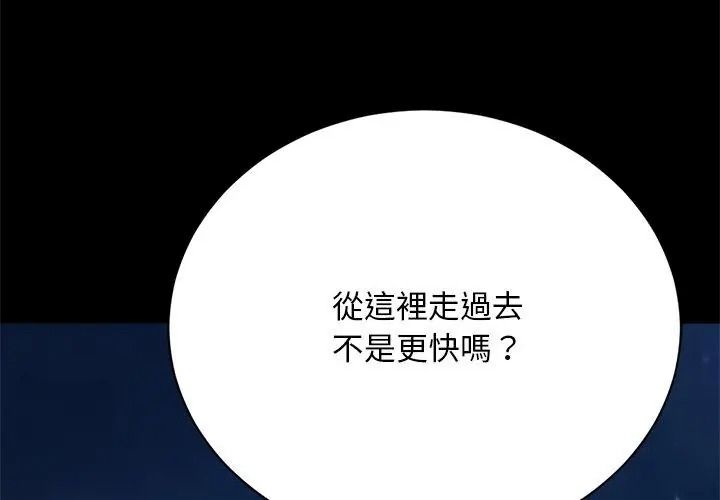 只有我一个男玩家第2话