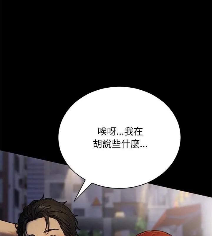 只有我一个男玩家第2话