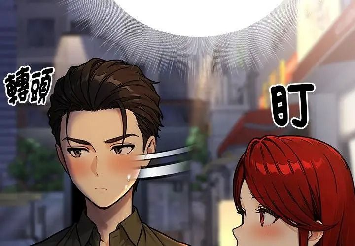 只有我一个男玩家第2话