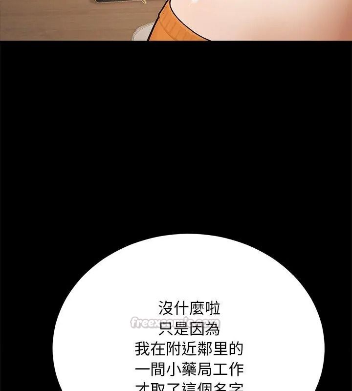 只有我一个男玩家第2话