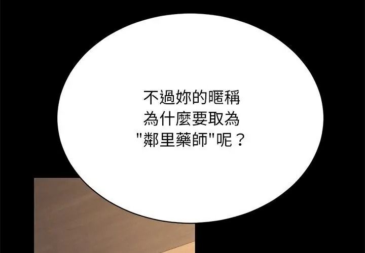 只有我一个男玩家第2话
