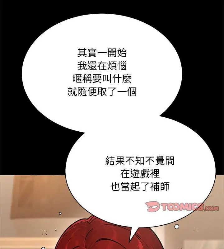 只有我一个男玩家第2话