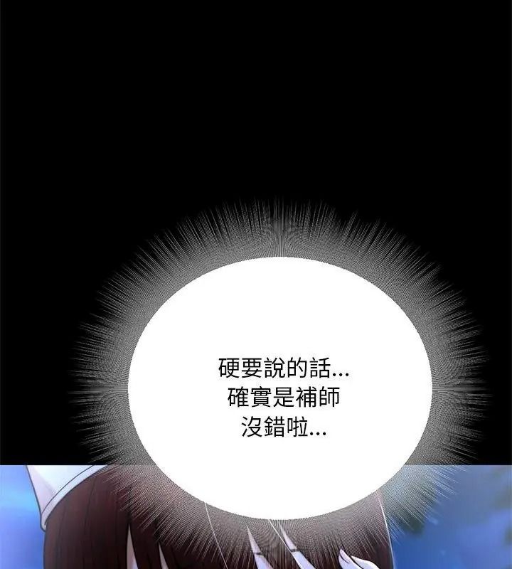 只有我一个男玩家第2话