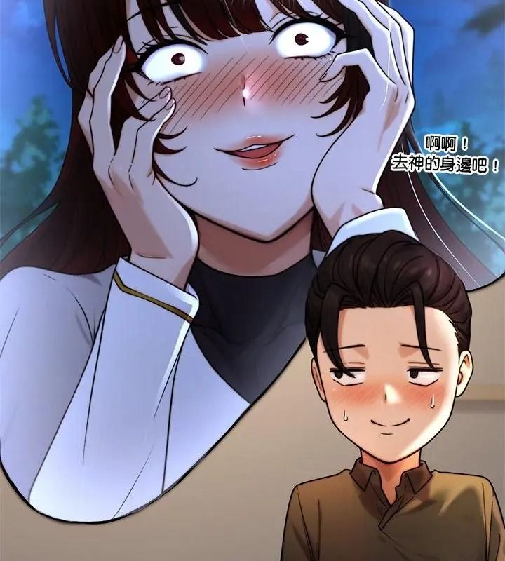 只有我一个男玩家第2话