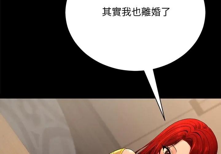 只有我一个男玩家第2话