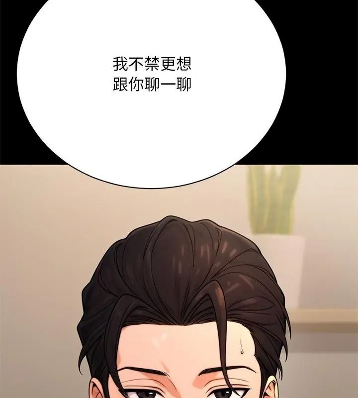 只有我一个男玩家第2话