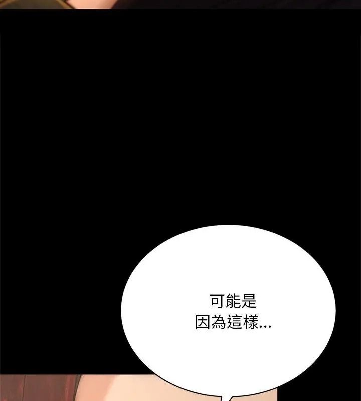只有我一个男玩家第2话