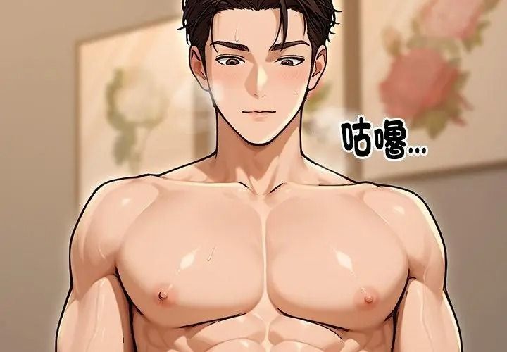 只有我一个男玩家第2话