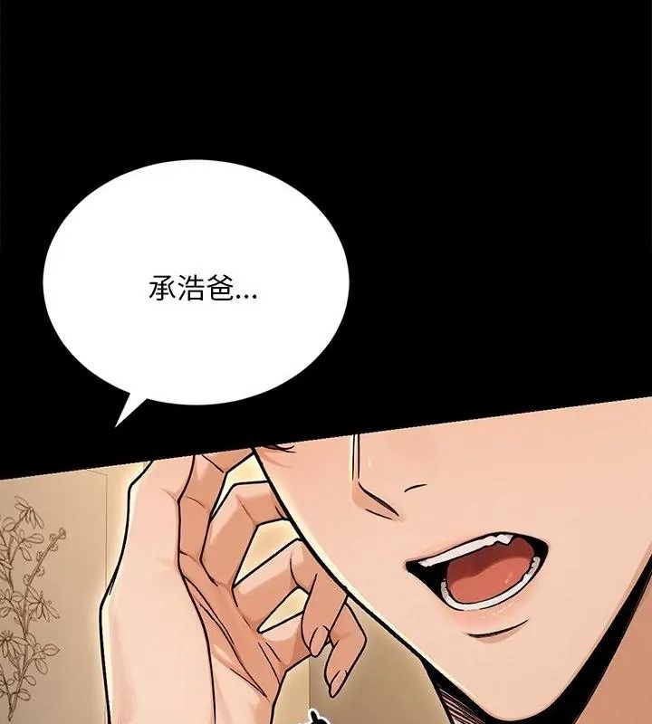 只有我一个男玩家第2话