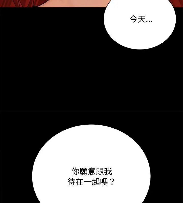 只有我一个男玩家第2话