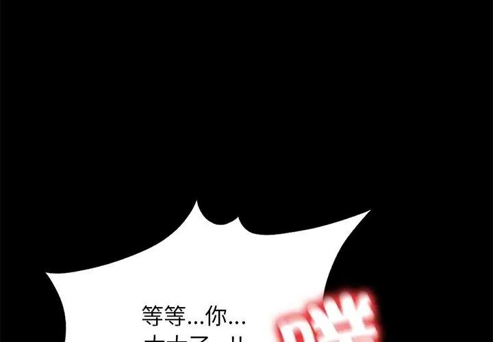只有我一个男玩家第3话