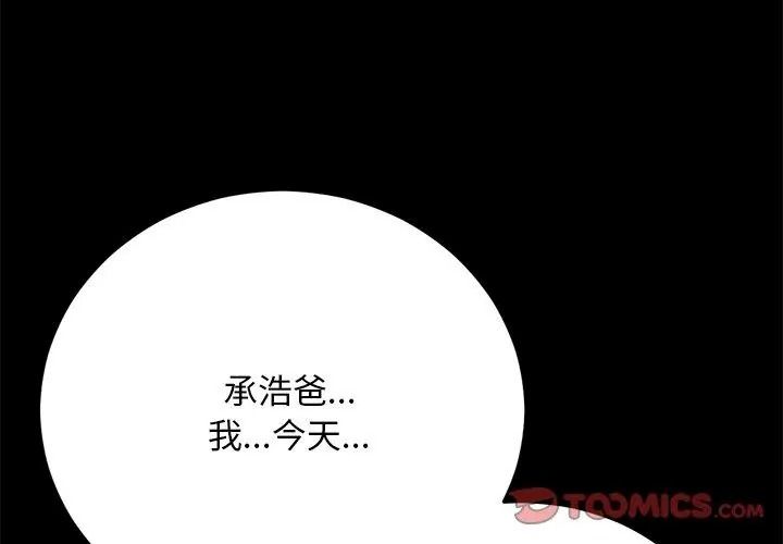 只有我一个男玩家第3话