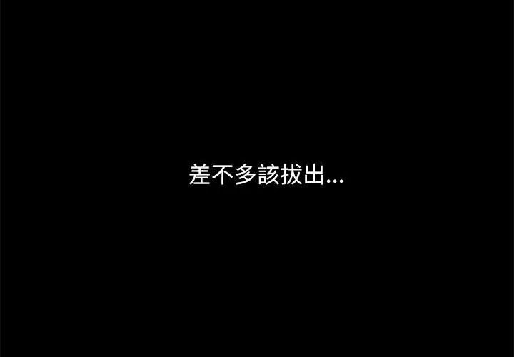 只有我一个男玩家第3话