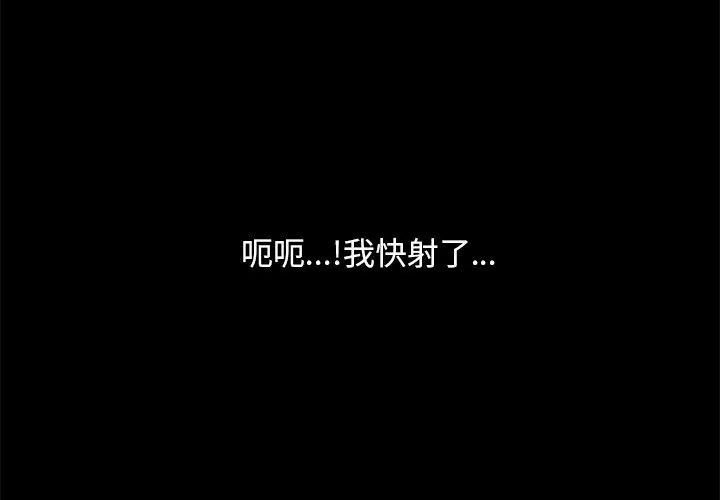 只有我一个男玩家第3话