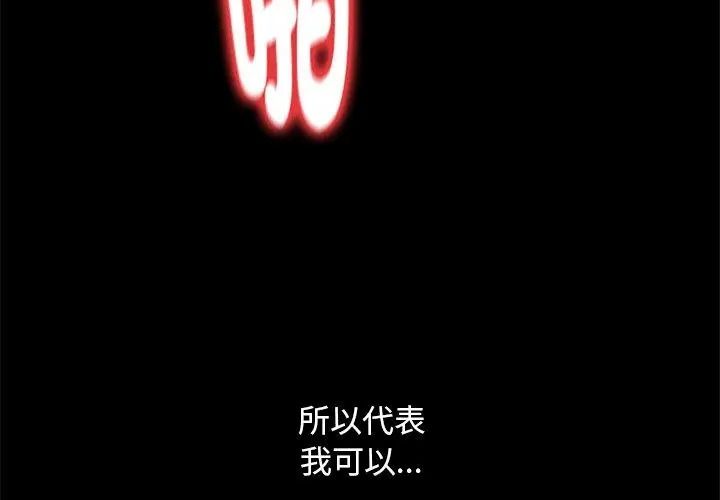 只有我一个男玩家第3话