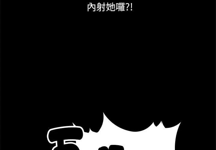 只有我一个男玩家第3话