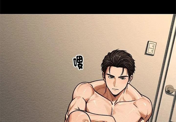 只有我一个男玩家第3话
