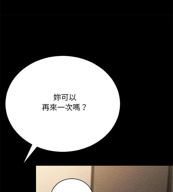 只有我一个男玩家第3话