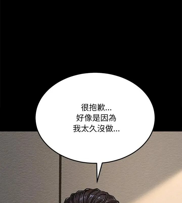 只有我一个男玩家第3话
