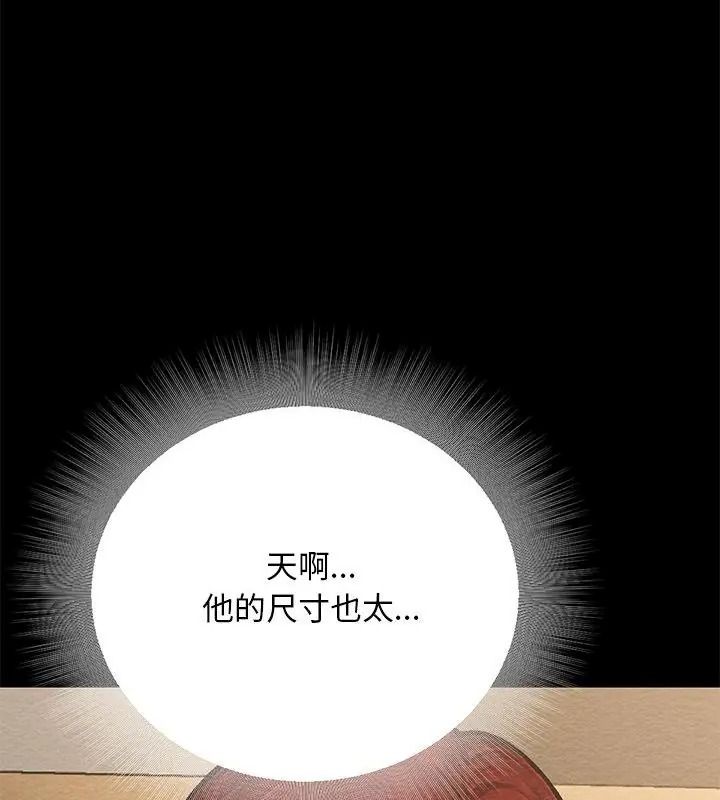 只有我一个男玩家第3话