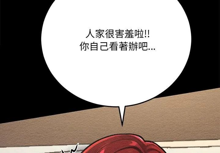 只有我一个男玩家第3话