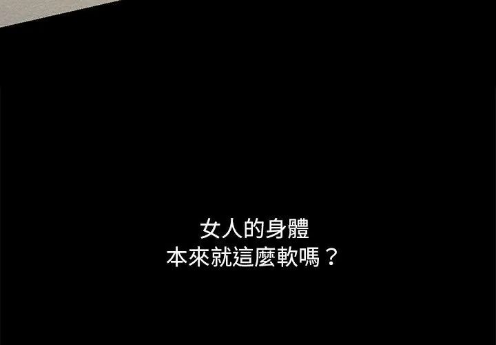 只有我一个男玩家第3话