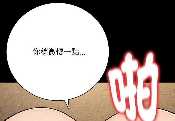 只有我一个男玩家第3话