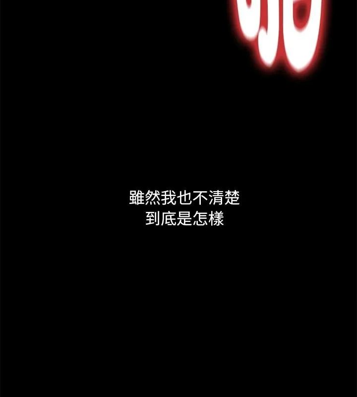 只有我一个男玩家第3话