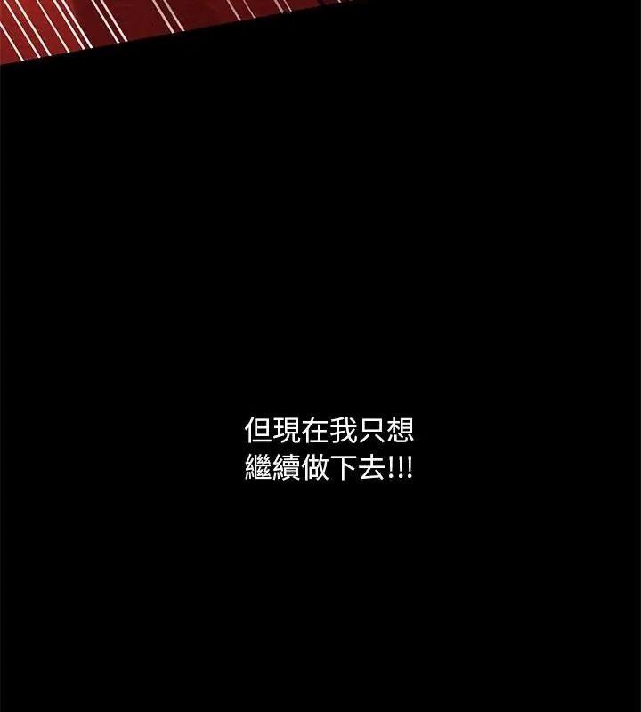 只有我一个男玩家第3话