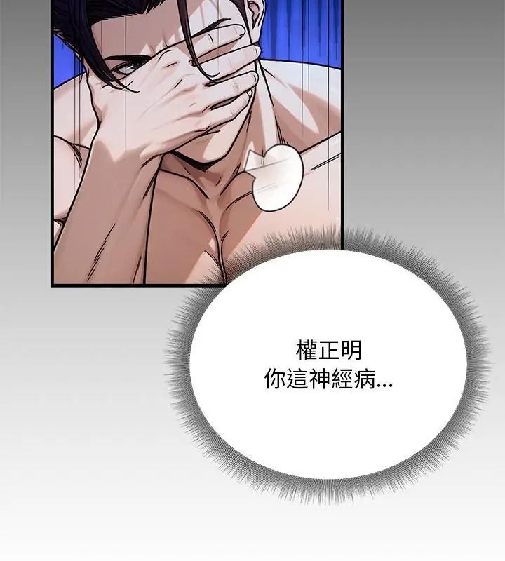 只有我一个男玩家第3话