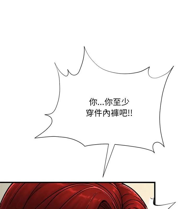 只有我一个男玩家第3话