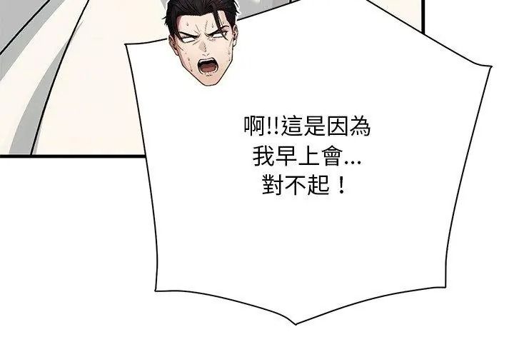 只有我一个男玩家第3话