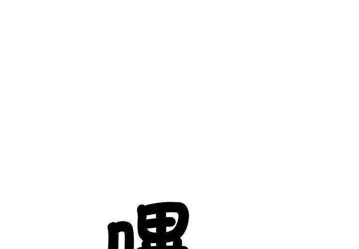 只有我一个男玩家第3话