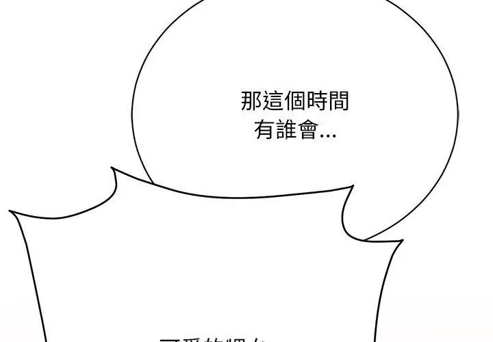 只有我一个男玩家第3话